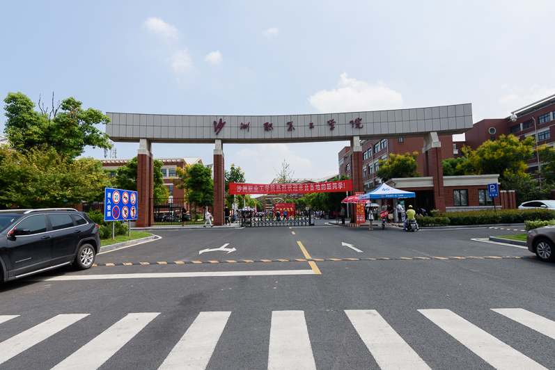 Zhangjiagang vocational skills training base, administrative teaching area, outdoor roads and other municipal supporting projects